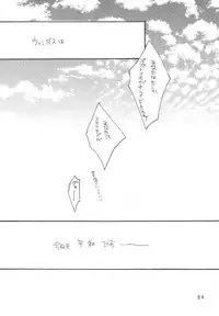 (C69) [Mifuyu (Mitaka Rima, Karin)] Melon pie+1 (Final Fantasy XI)