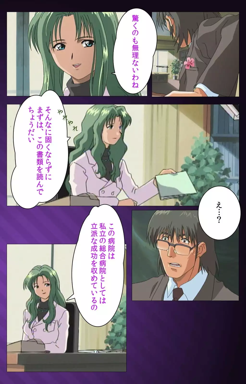 Yakin Byoutou Karte.1 Complete Ban