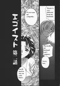(Drill Murata) Egoist [English]