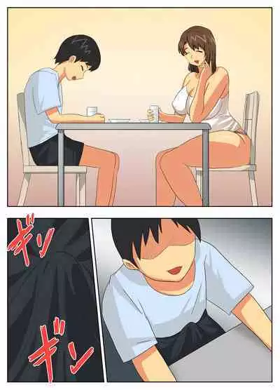 [Eclipse] My mother is impossible with such a lewd body! [Chinese]