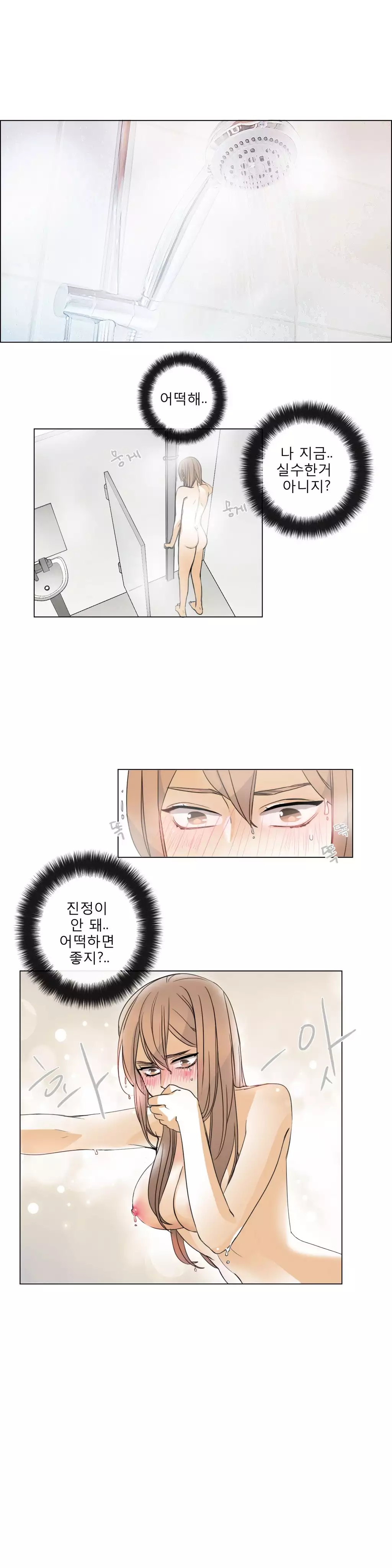 Talk to Me Ch.0-35
