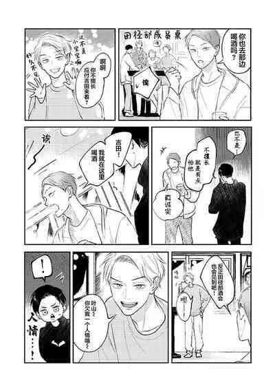 Ao to Midori | 青与碧