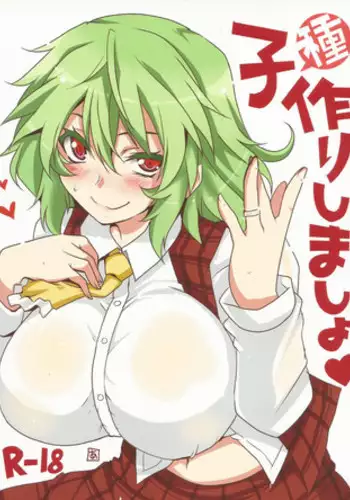 (Reitaisai 10) [BlueMage (Aoi Manabu)] Kodanezukuri Shimashou (Touhou Project)