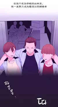 [Rozer] A World that I Rule | 我统治的世界 Ch.1-33 [Chinese]