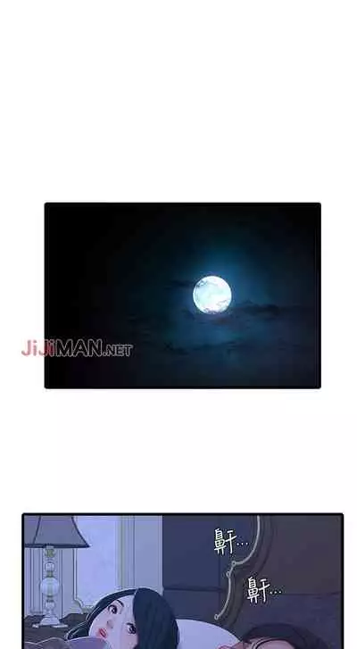 【周四连载】亲家四姐妹（作者：愛摸） 第1~39话