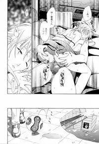 [Asagi Ryu] Onee-san ga Suki