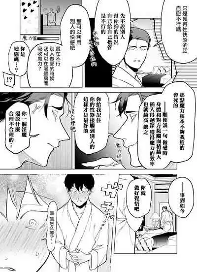 [Pokerou] Gochisou-sama ga Kikoenai! | 你还没说多谢款待! 01-05 [Chinese] [冒险者公会] [Decensored] [Digital]