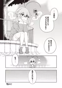 [Hanya] Yobae! Inko-chan [Digital]
