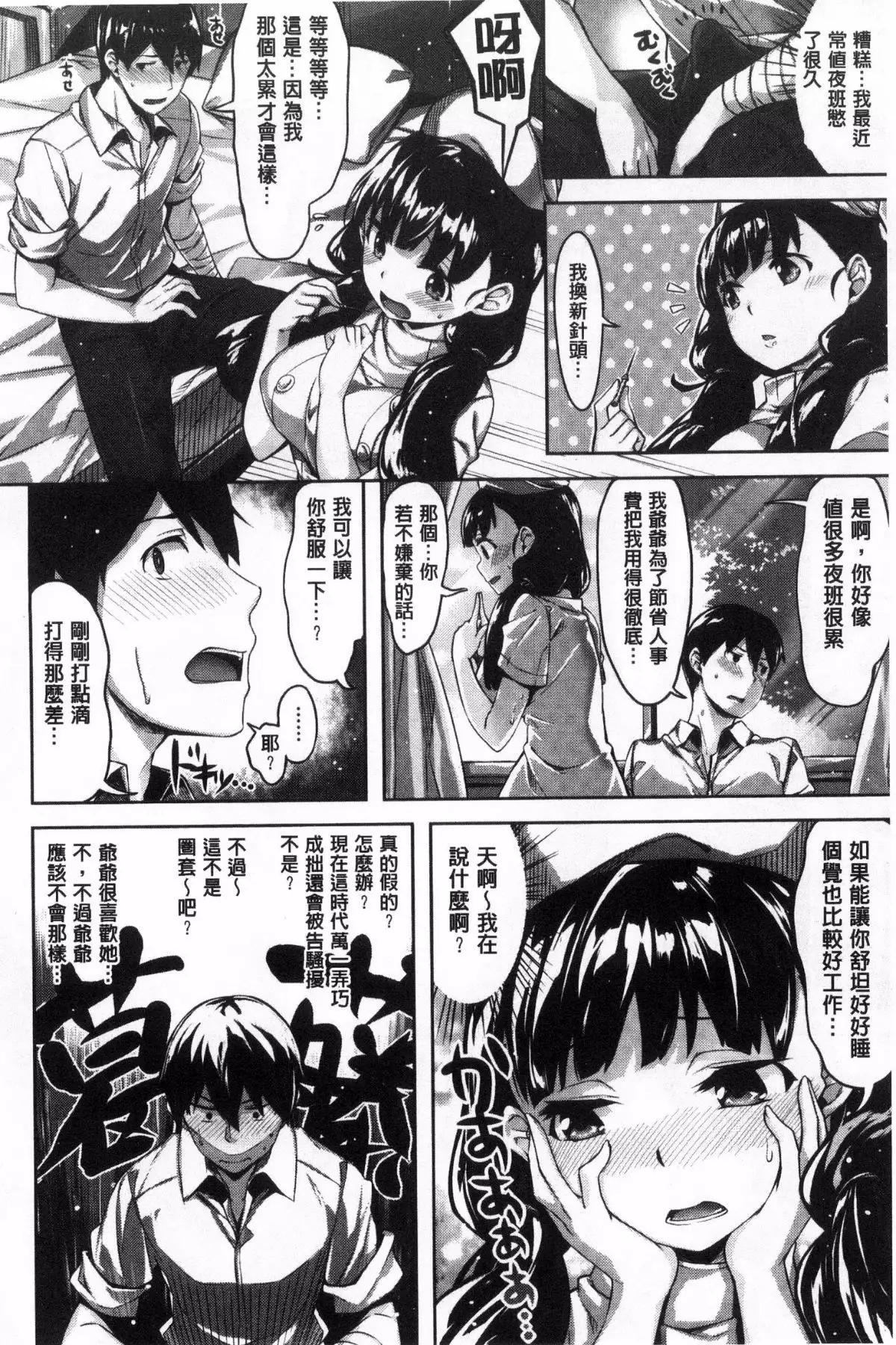 Houkago no Sasayaki | 放課後的細語呢喃