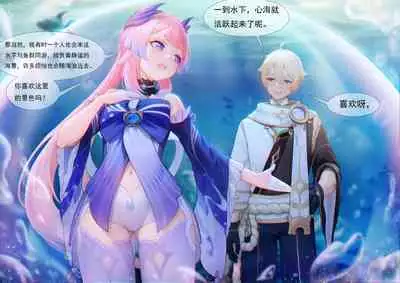 Agitated Kokomi 1-33