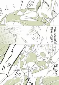 [千凰、dei] 囚 (魔女えっち2)