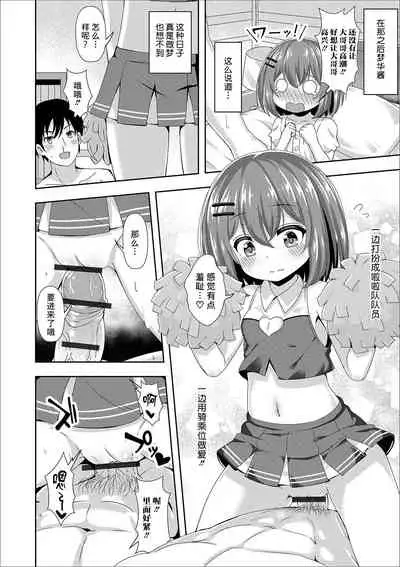 [UG] Miracle Punitto Omiai (Digital Puni Pedo! Vol. 15) [Chinese] [不可视汉化]