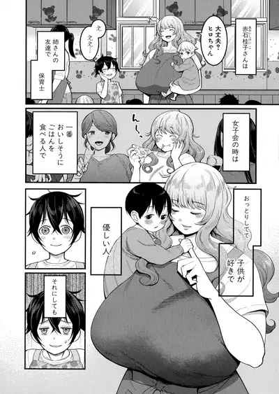 Boku no Otona Shokugyou Taiken