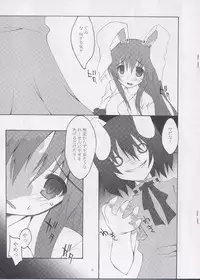 [Lapiss] Perhaps Peace One Day ( Touhou Project )