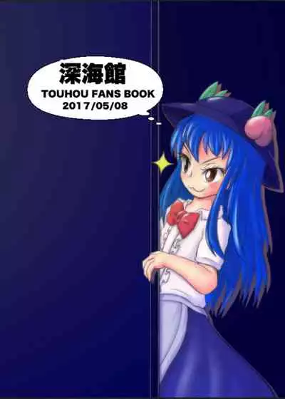 [ShinKaiKan (Kasei-Kumoko)] Iku no Hazukashii Self-Bondage Gaishutsu Taiken (Zenpen) (Touhou Project)[Chinese][UPPER重工x我不看本子个人汉化][Digital]