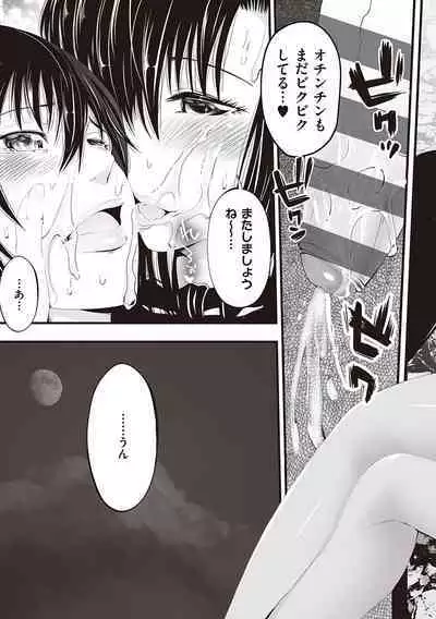 金欲学園【デジタル特装版】