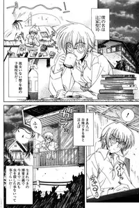 COMIC Potpourri Club 2004-02