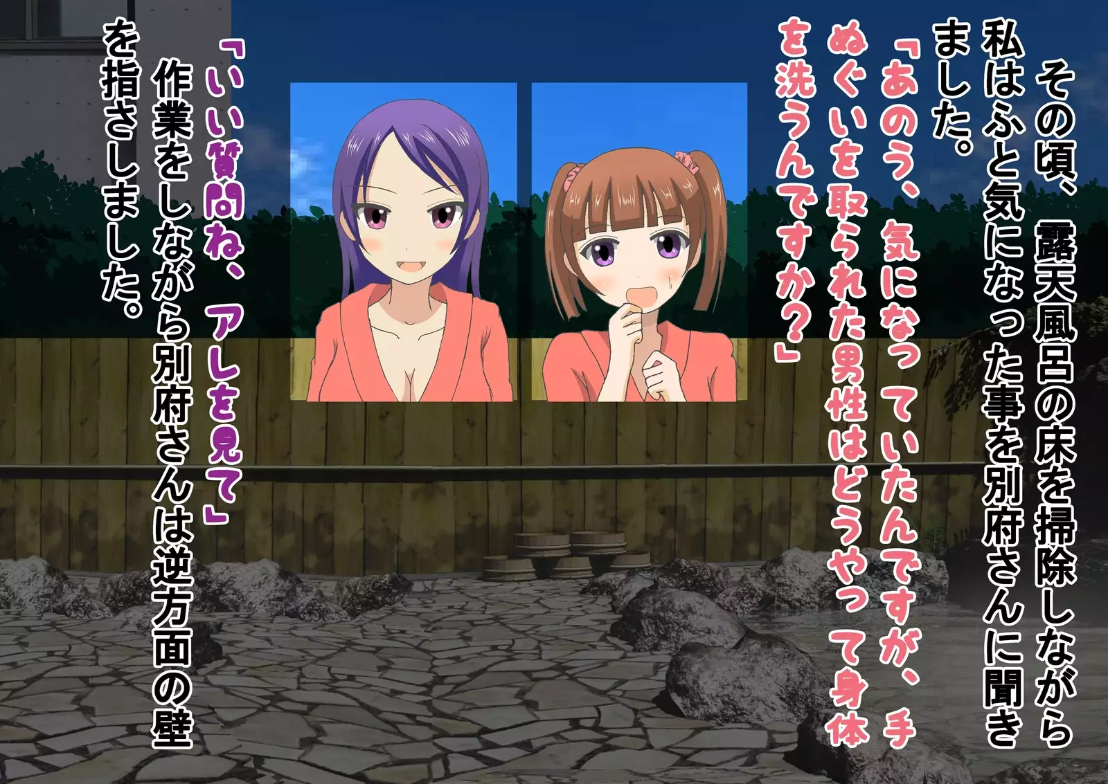 Doki! Onna wa Mizugi de Otoko wa Hadaka no Konyoku Onsen