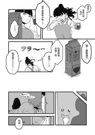 義理の姉との7日間生活-2 中文翻譯