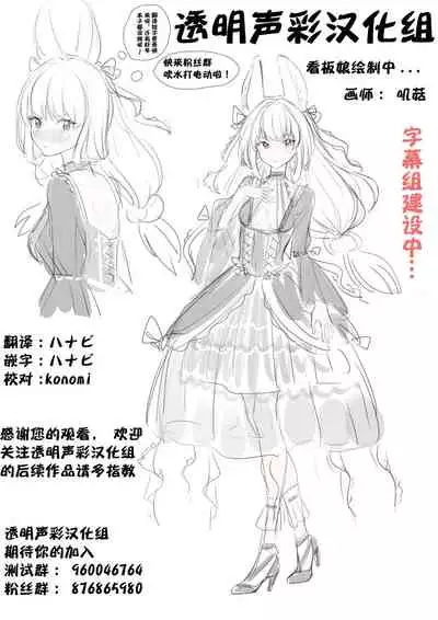 [Tabehoudai (Namaniku)] Aishite Ii no wa, Karada dake (Hatsuyo Hen) | 可以爱的，只有我的身体（初夜篇） [Chinese] [透明声彩汉化组] [Digital]