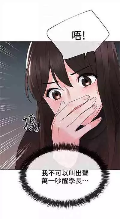 [週五] [夜行星 & 柚子] 重考生 1-67 官方中文（連載中）