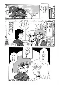 [みやもと留美] しのぶルナティック