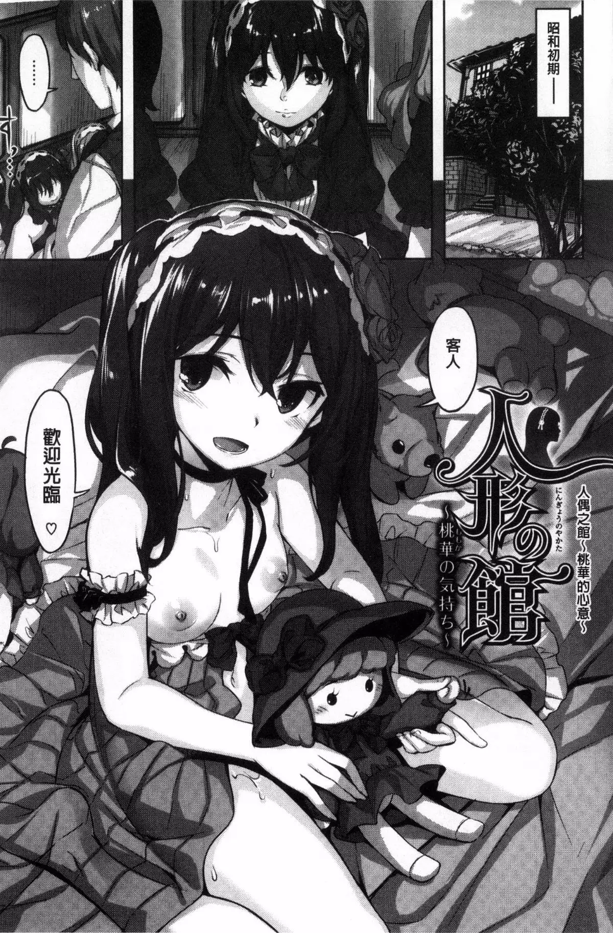 Houkago no Sasayaki | 放課後的細語呢喃