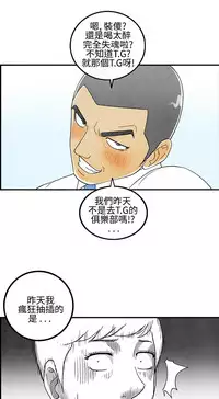 中文韩漫 离婚报告书 Ch.0-10 [Chinese]