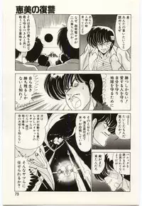 [Watanabe Yoshimasa] Chou Hatsuden Robo Eregander