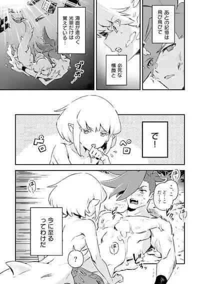 シークレット シーサイド バケーション