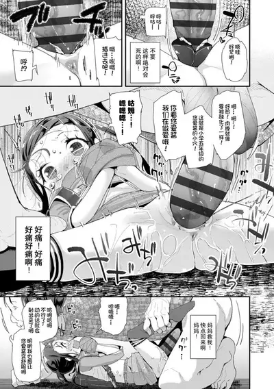 [Maeshima Ryou] Otona no Omocha no Tsukaikata | 大人的玩具的使用方法 [Chinese] [Digital]