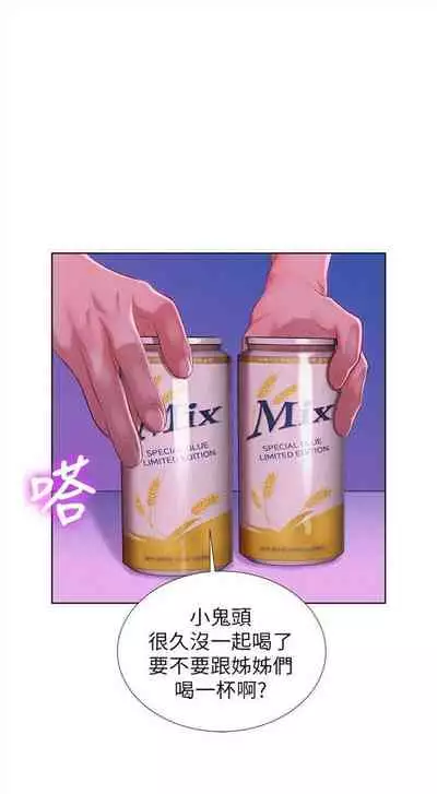 [週日] [犬子 & 經文旗] 漂亮幹姐姐 1-100 官方中文（連載中）