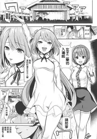 (Reitaisai 15) [Haitokukan] Touhou Muchix 1 Tsukumo Shimai (Touhou Project) [Chinese]