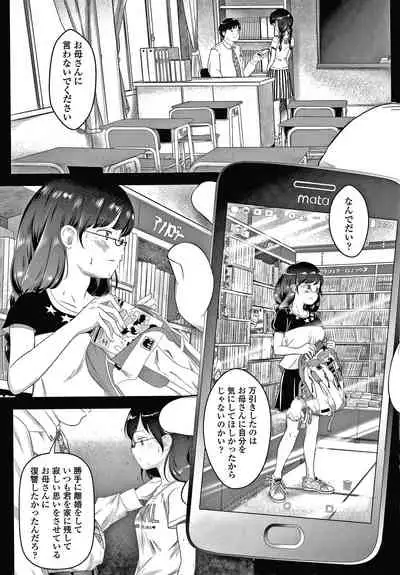 5 no 2 no Koibana.