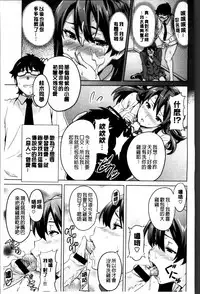 [Takeda Hiromitsu] Sister Breeder [Chinese] [4K漢化組]