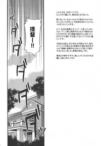 Onegai Teitoku!