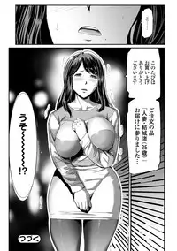 Web Comic Toutetsu Vol. 35