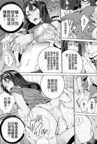 [OUMA] Mago Neburi [Chinese] [彩頁重嵌]