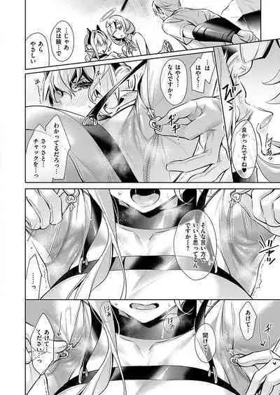 Yokubou Pandora Yokubou 1-20