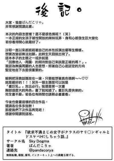 Yokkyuu Fuman Majime Joshi ga Class no Yariman Gal to Dosukebe H Shichau Hanashi. | 欲求不滿的女子和同班的放蕩辣妹一起瘋狂H的故事