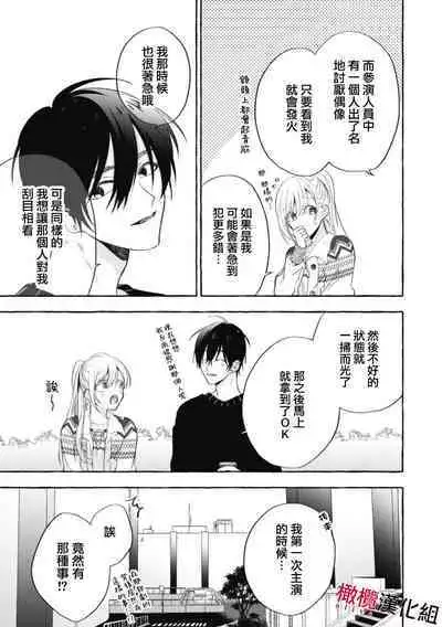 [Kotoko, Kamo] Sukui, SukuwareCh.1-12 | 乞救之噬，覆食殆尽 Ch.1-12 [Chinese] [橄榄汉化组]