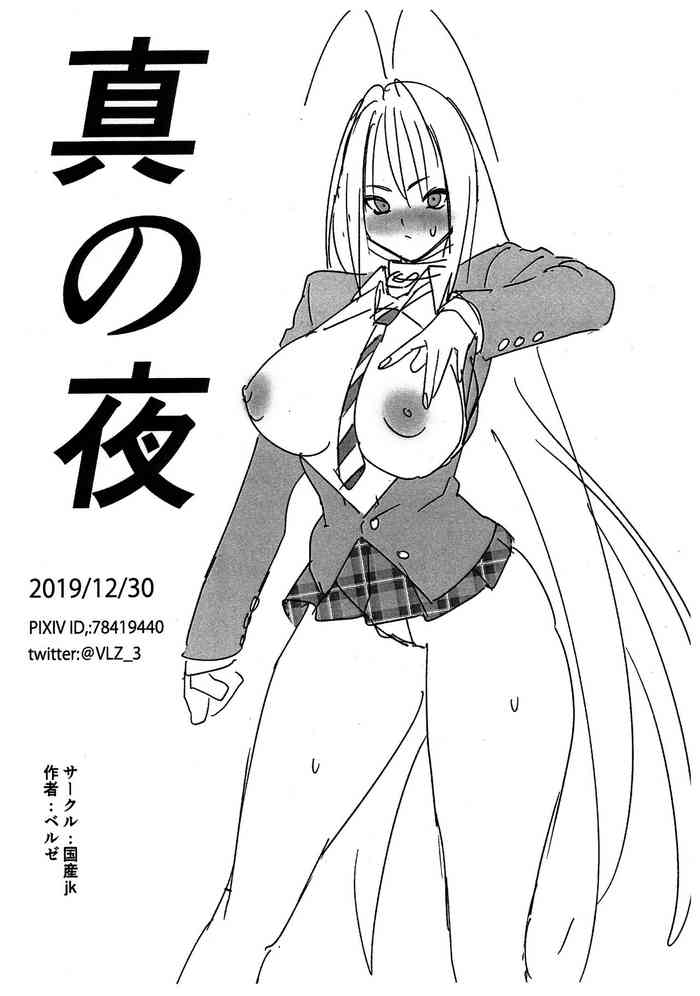 Maya Natsume Hentai