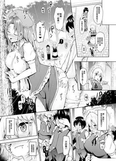 [Nekono Tamatebako (Nekono Fuguri)] Sunao ni Natte, Sakuya-san! | 咲夜小姐，真实的一面！ (Touhou Project) [Chinese] [纯赫油田汉化组] [Digital]