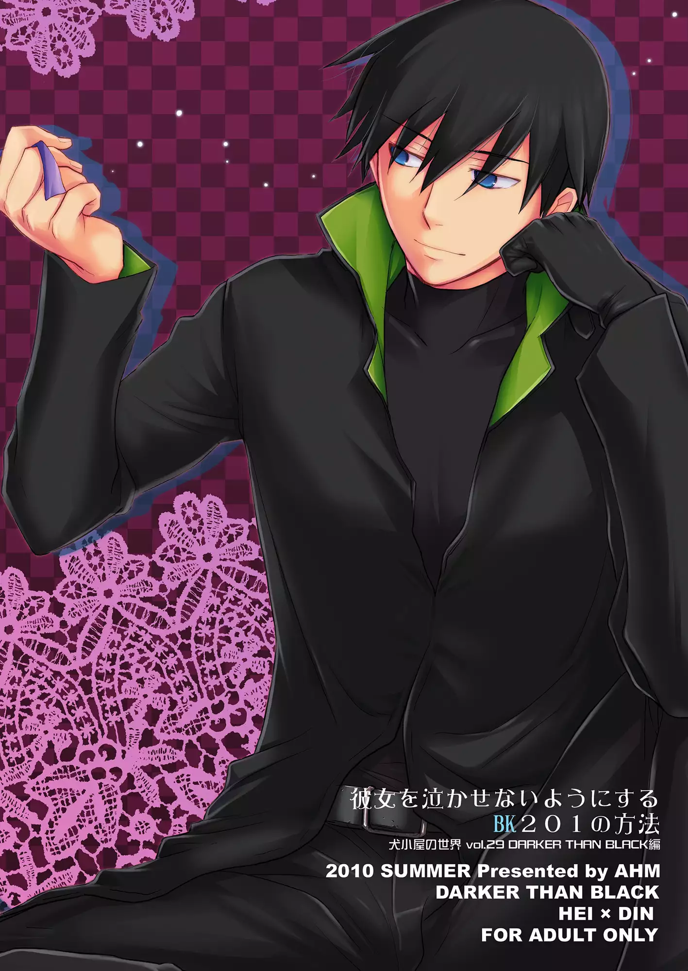 Kanojo o Nakasenai Youni Suru BK201 no Houhou BK201's Method To Not Make Her Cry