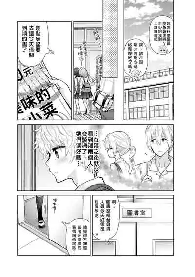 [Shiina] Noraneko Shoujo to no Kurashikata | 與野貓少女一起生活的方法 Ch. 22-31 [Chinese] [禁漫漢化組]