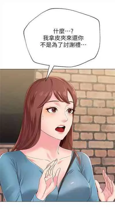 [週三] [Hodat & 高孫志] 老師 1-79 官方中文（連載中）