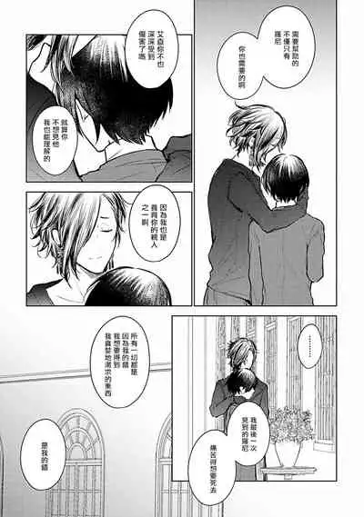 [Furukawa Fumi] Omega Koukyu Shoukan Ronnie Danshaku no Otsuki-sama | OMEGA高级娼馆 罗尼男爵与白月光 Ch. 1-4 [Chinese] [冒险者公会] [Digital]