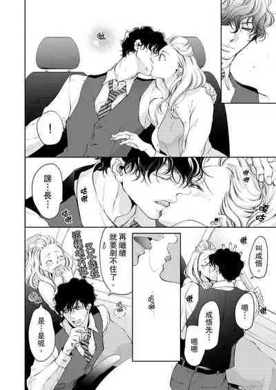 将妳的一切全部拥入怀中~交往0日、立刻结婚！？~ 01-24 Chinese [拾荒者汉化组]