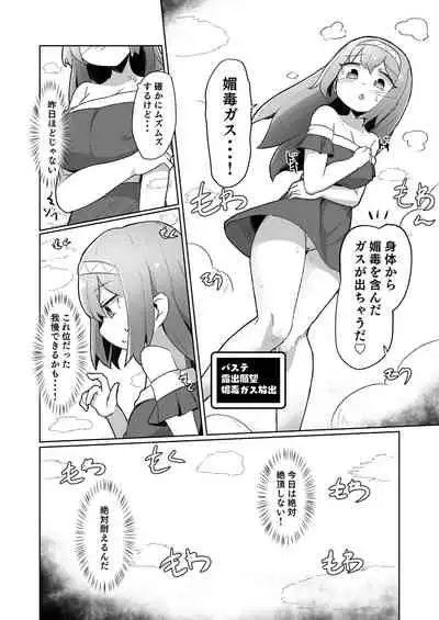 1週間の間100回絶頂したらこれから付くバステが一生解除できなくなる呪いのお話