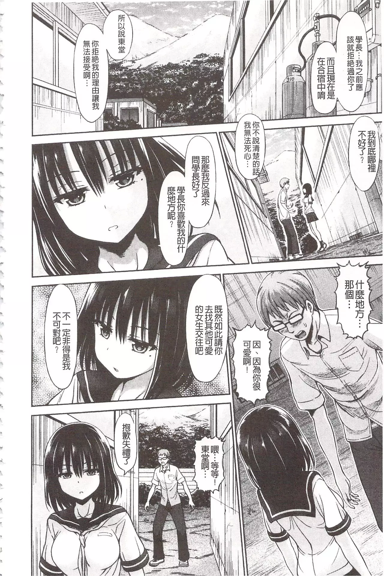 Chimamire Ecchi | 血淋淋的性愛